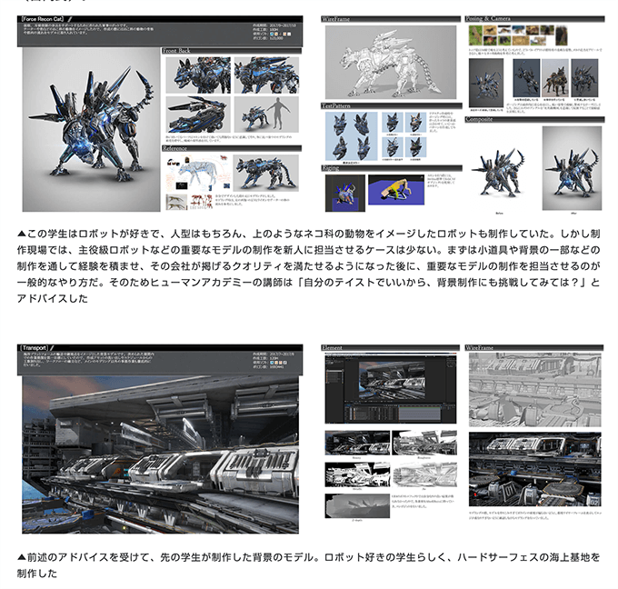 CGデザイナーのポートフォリオの作り方！実際に作った人の参考例を 